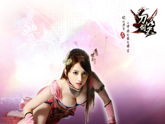 杨青倩 - 刀剑笑4.jpg