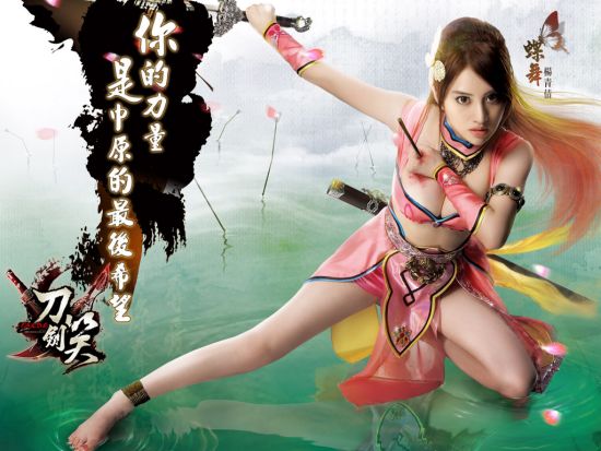 杨青倩 - 刀剑笑5.jpg