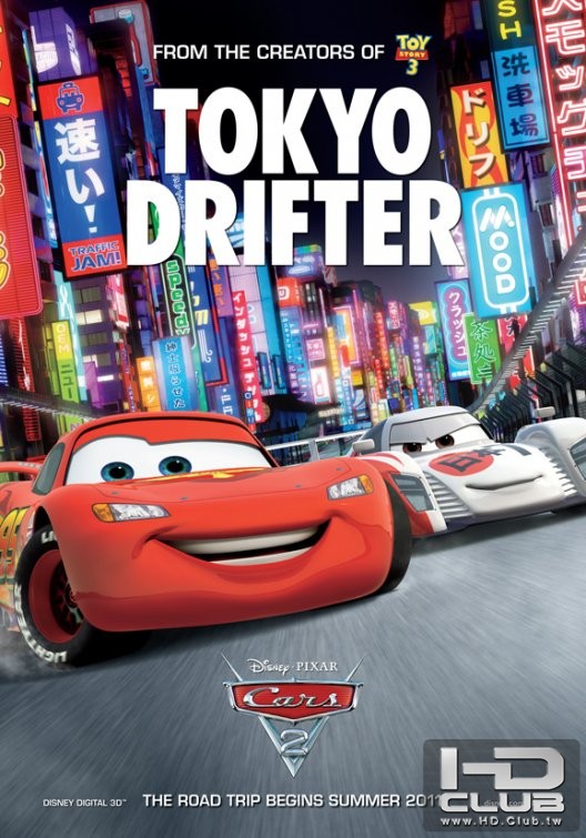 cars_two_ver12.jpg