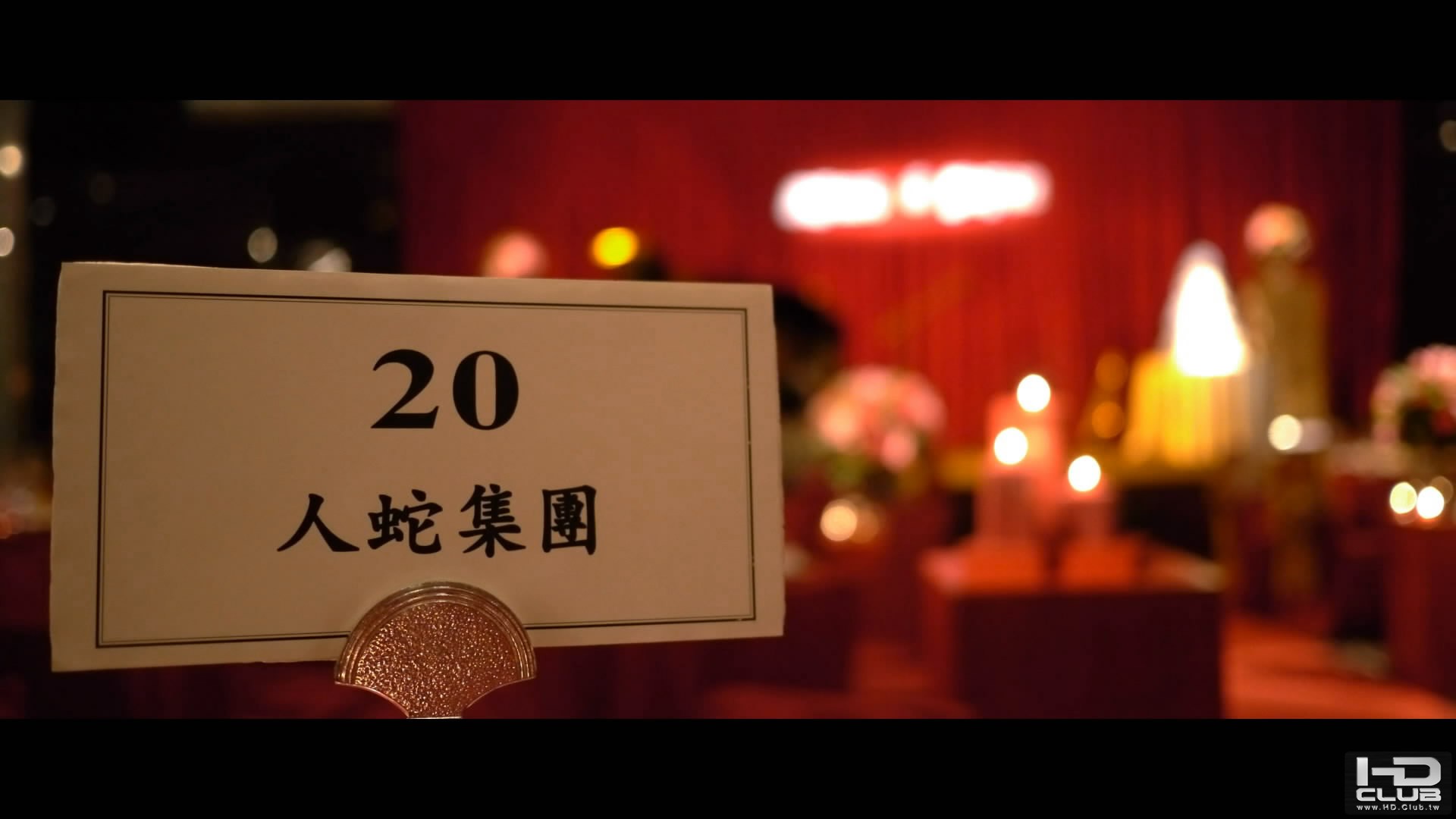 人蛇集團.jpg