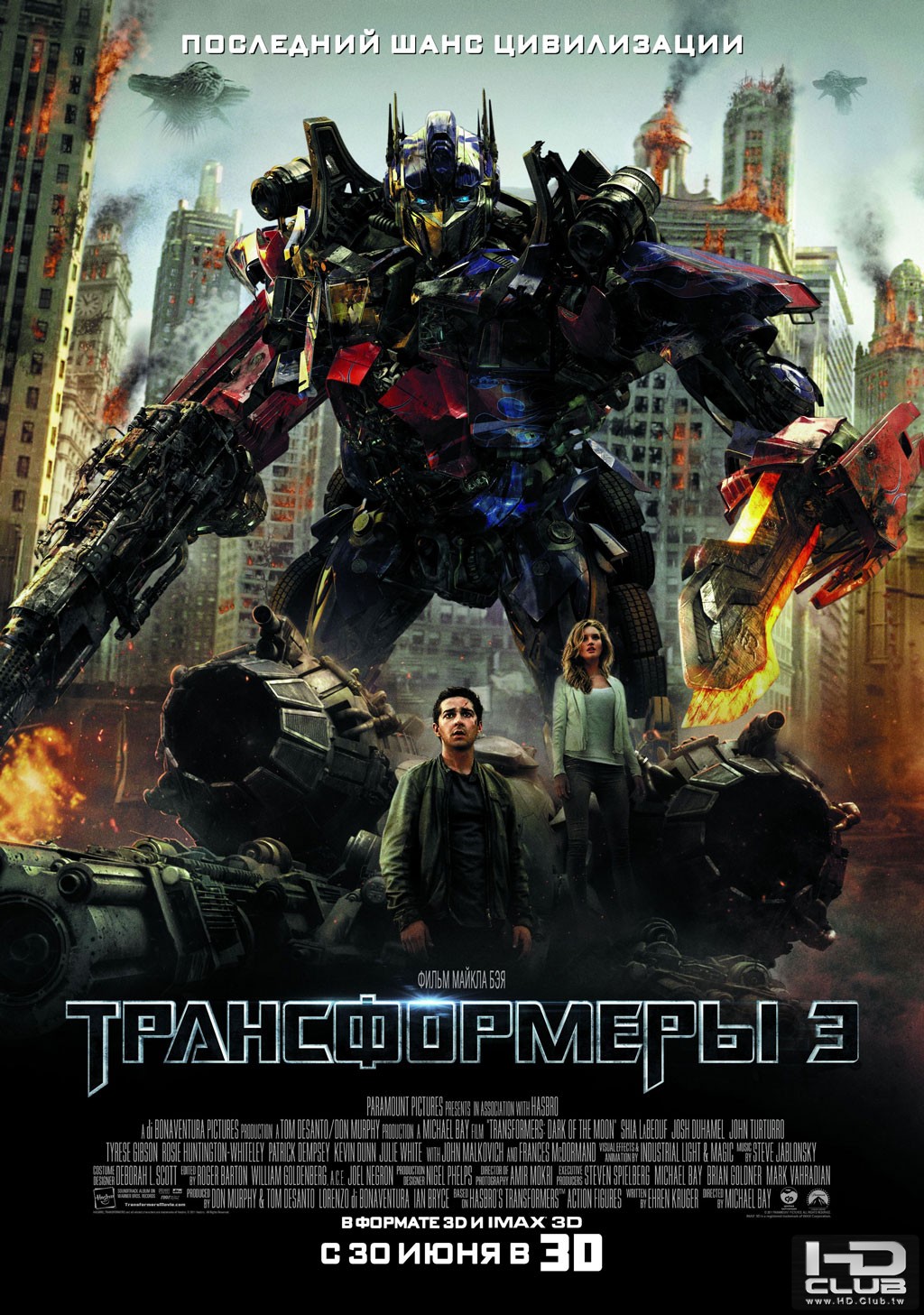 transformers_3_international_poster5a.jpg