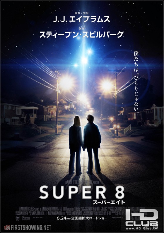 super8japaneseposter.jpeg