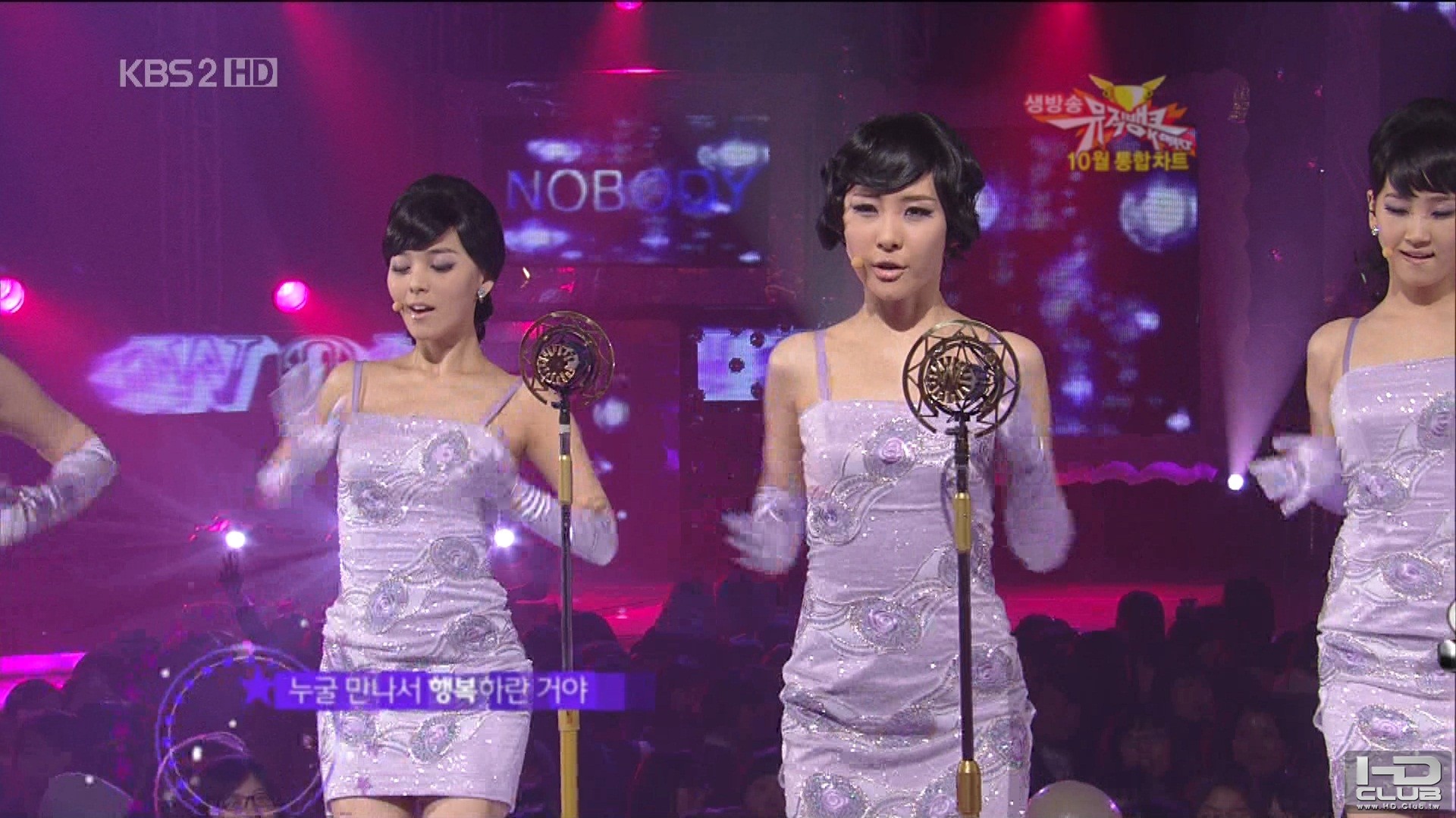 Wonder Girls Nobody.jpg