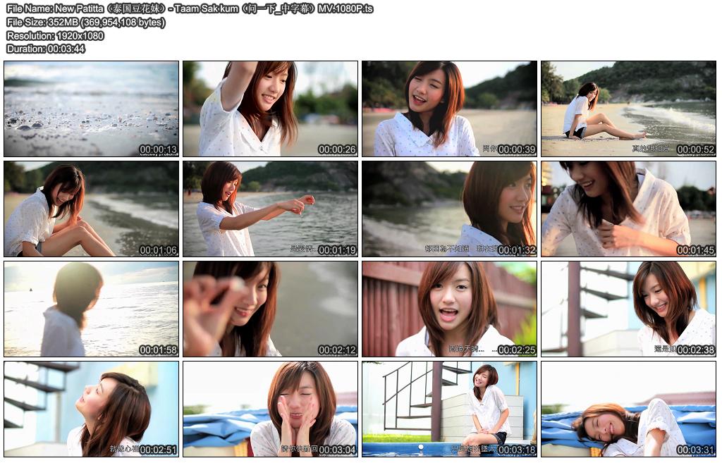 New Patitta（泰国豆花妹）- Taam Sak kum（问一下_中字幕）MV.1080P A.JPG