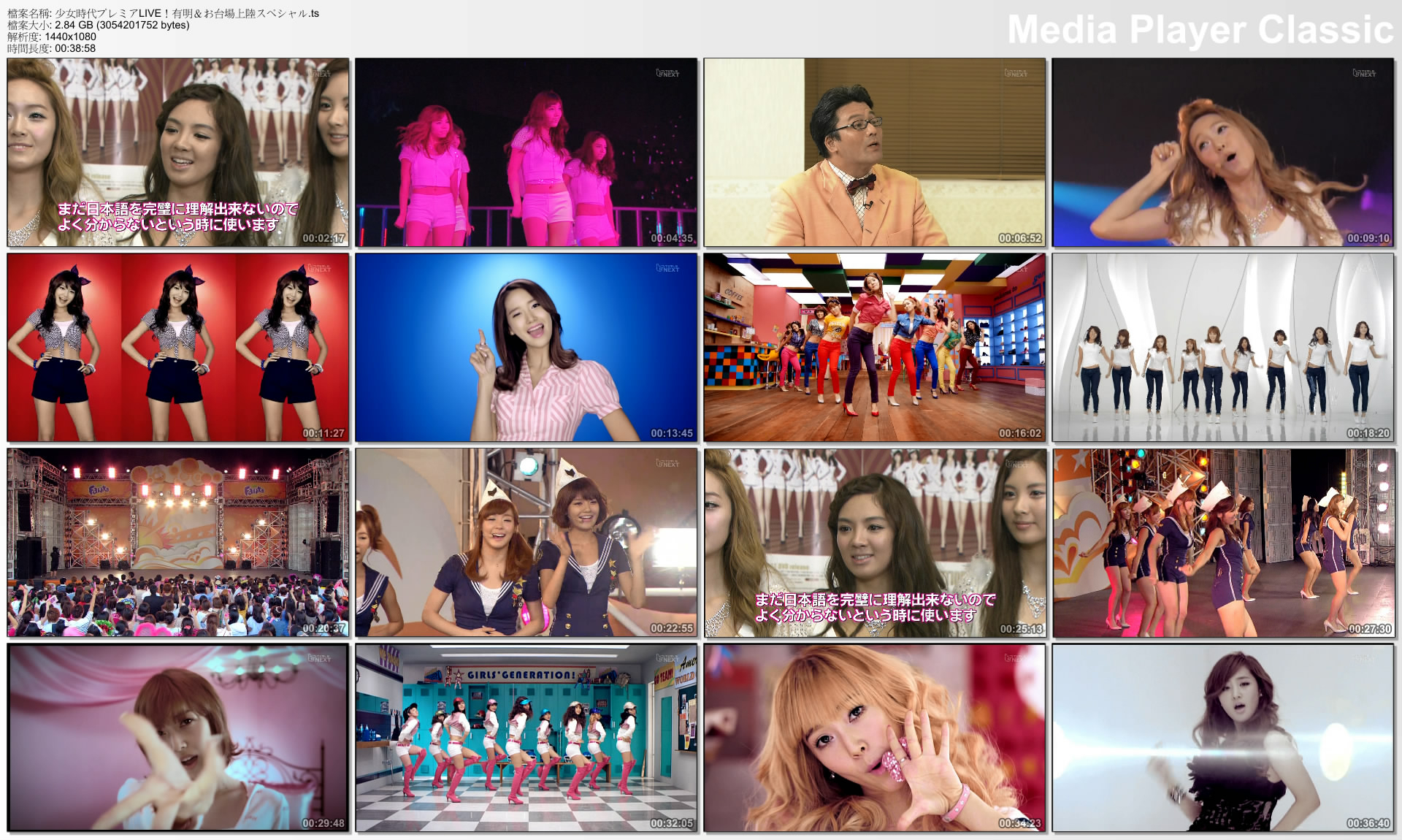 少女時代プレミアLIVE！有明＆お台場上陸スペシャル.ts.jpg