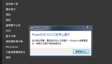 PowerDVD.png