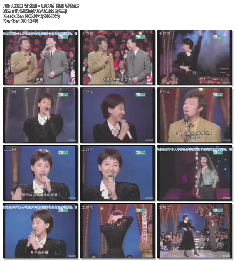 김완선 - 1994년 대만 방송 (1994年台灣電視)_flv.jpg