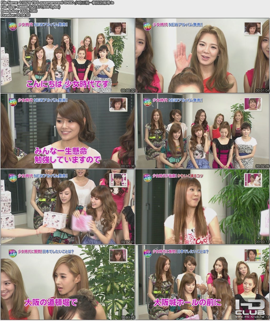 110528 TBS-ousamanoranti SNSD 少時正規一輯採訪報導.jpg