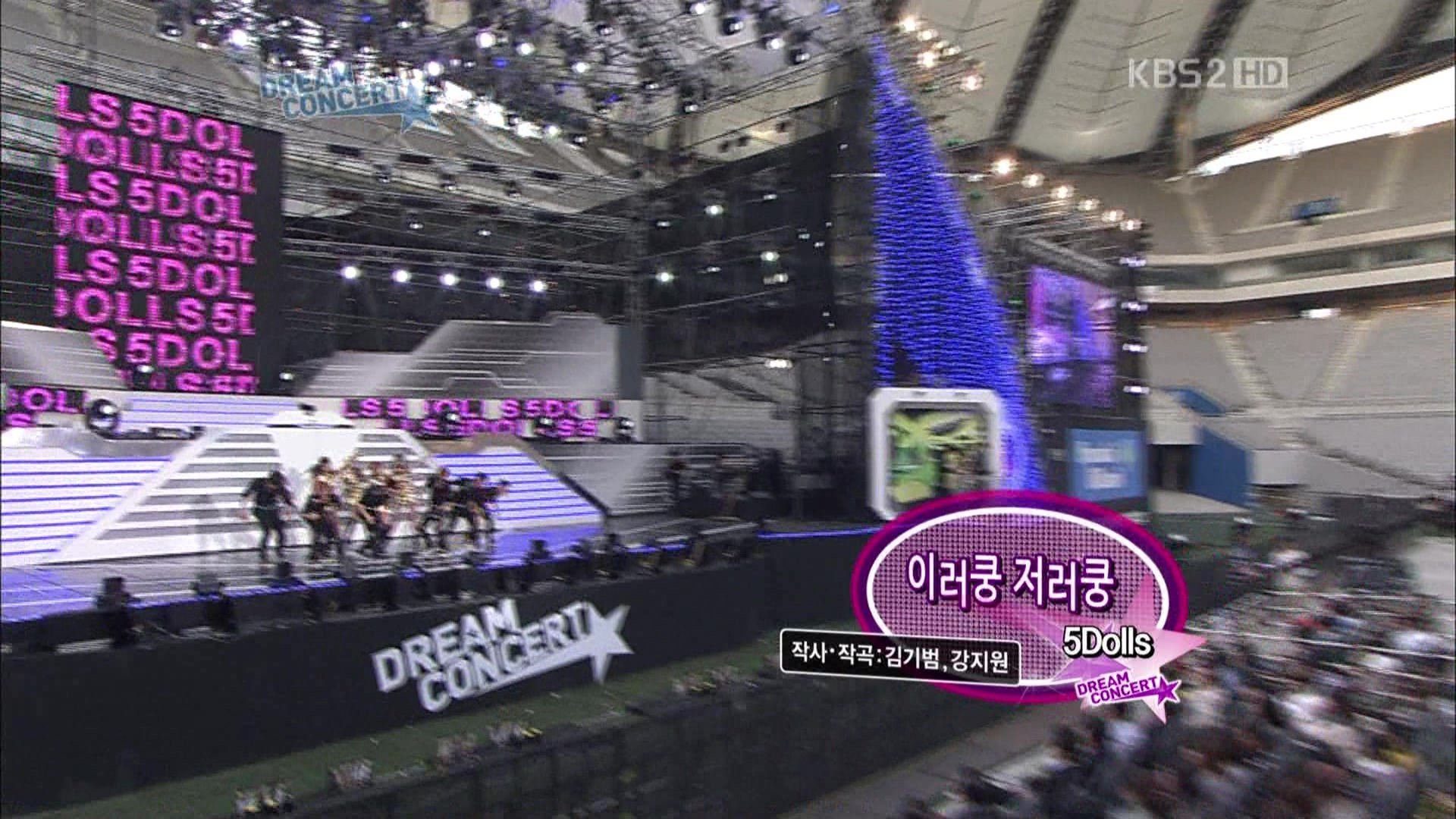 5Dolls - Ireokung Jeoreokung(KBS2 2011 DREAM CONCERT 2011.06.10).jpg