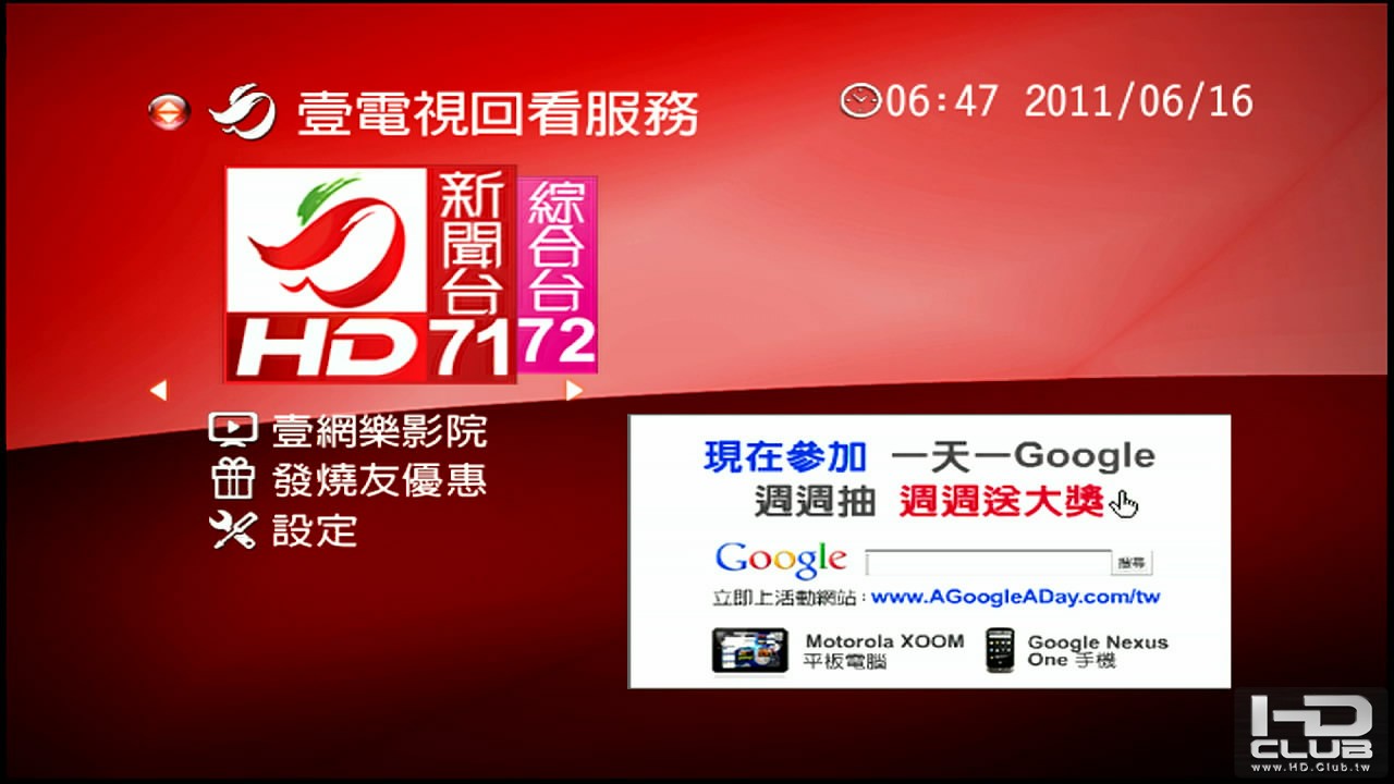 NEXTV01.avi_snapshot_00.15_[2011.06.16_06.59.11].jpg