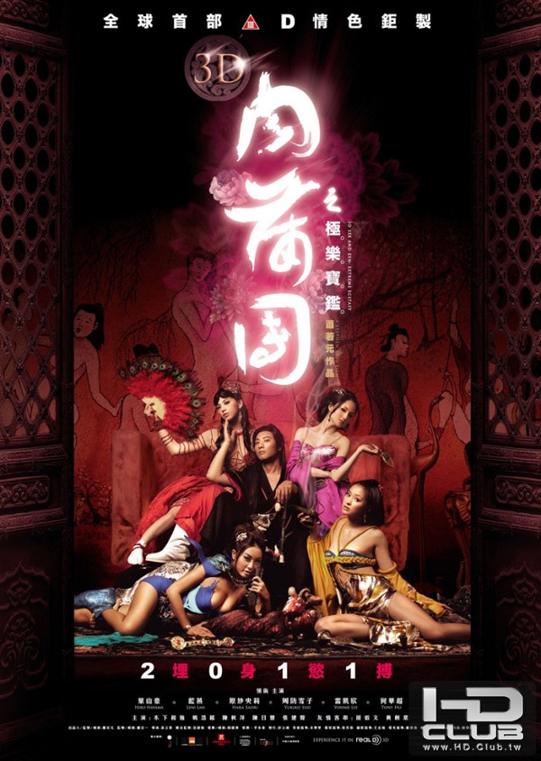 3d_sex_and_zen_poster.jpg