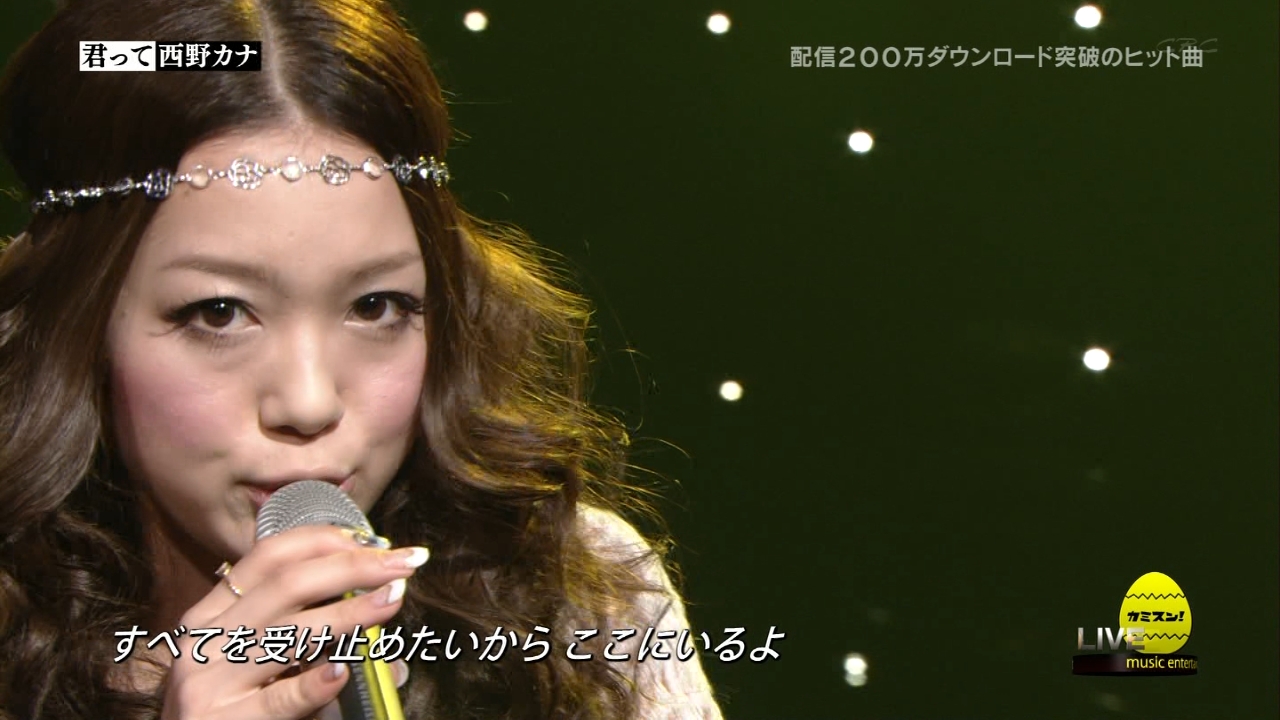 KANA (Coming Soon!! - 2011.06.jpg