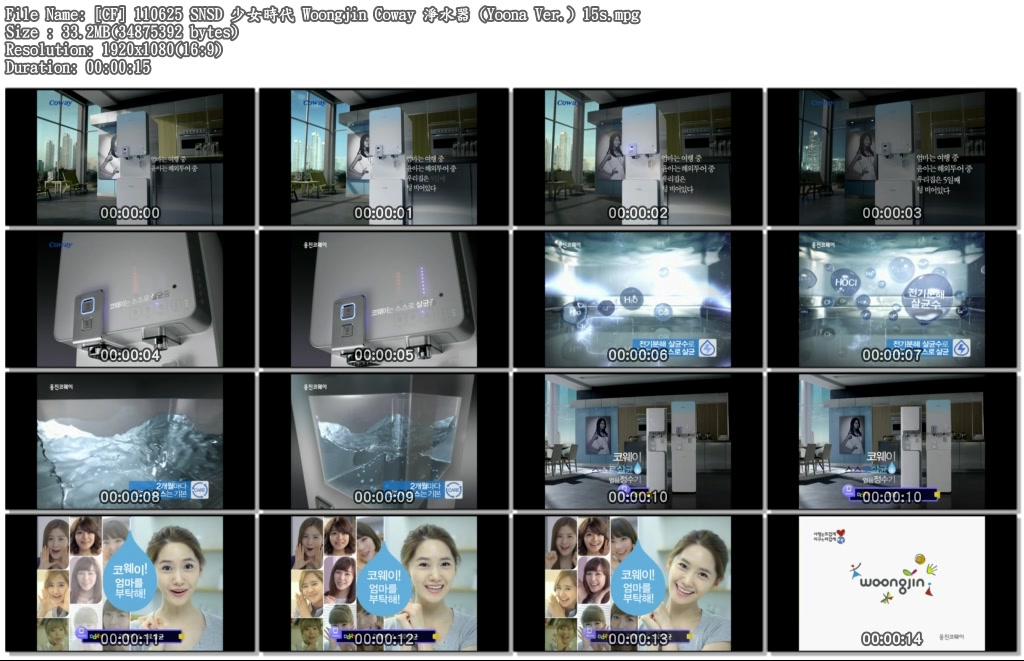 SNSD 少女時代 Woongjin Coway 淨水器 (Yoona Ver.) 15s.mpg.jpg