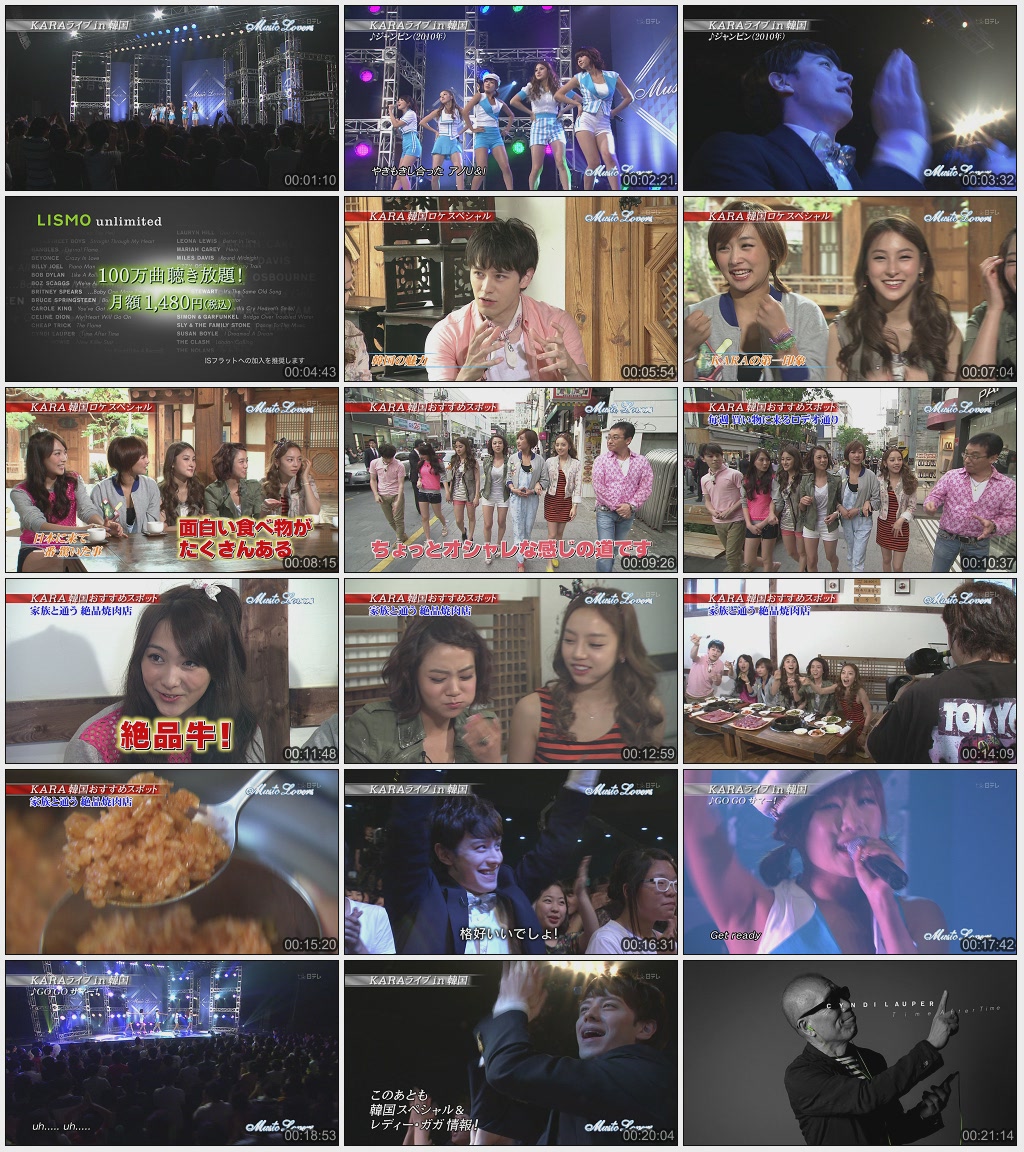 Music Lovers - 26 Jun 11.jpg