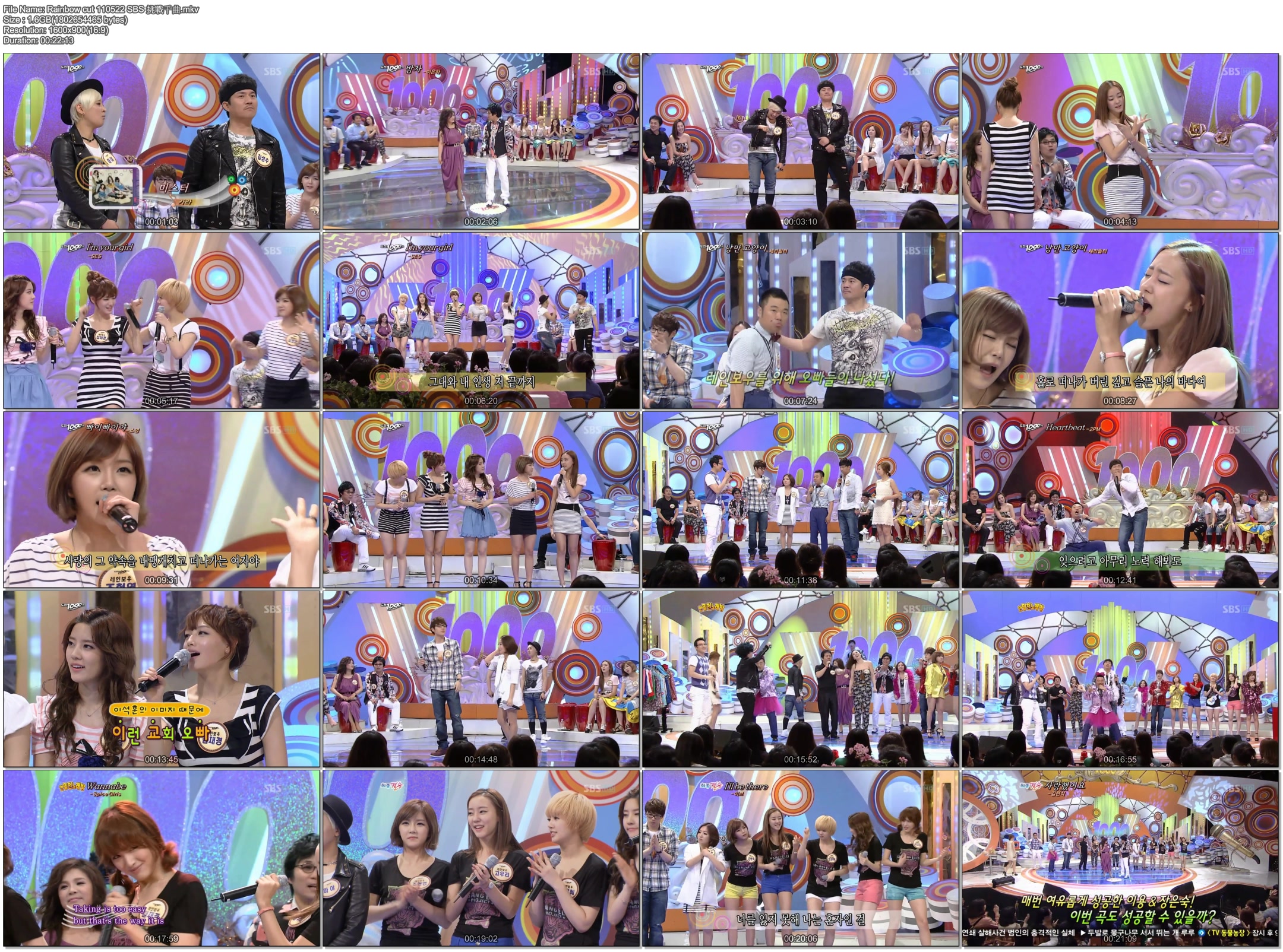 Rainbow cut 110522 SBS 挑戰千曲.mkv.jpg
