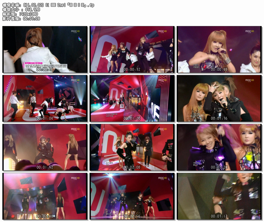 [11.07.02] 쇼! 음악중심 2ne1『내가 제일 잘 나가』.tp.png