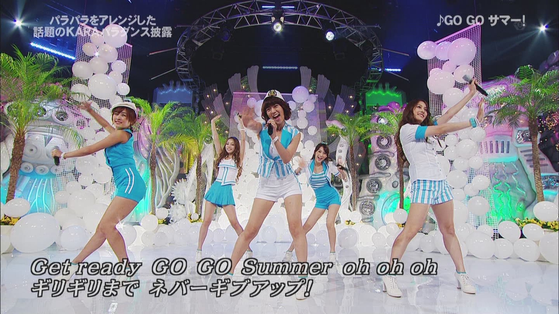 [hd.club] Kara_GO GO SUMMER! [HEY!^3_110704]_1080_AAC_287M.0704.000-1.JPG