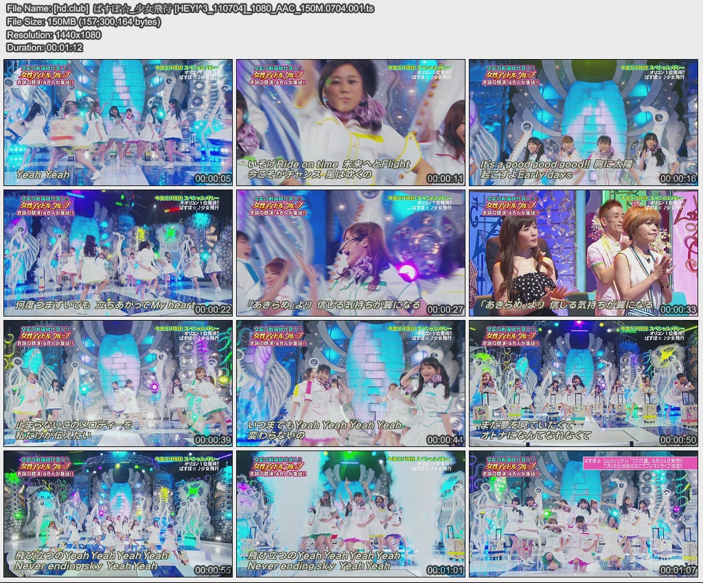 [hd.club]  ぱすぽ☆_少女飛行 [HEY!^3_110704]_1080_AAC_150M.0704.001.jpg
