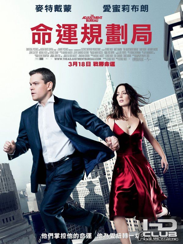 命運規劃局 The Adjustment Bureau.jpg