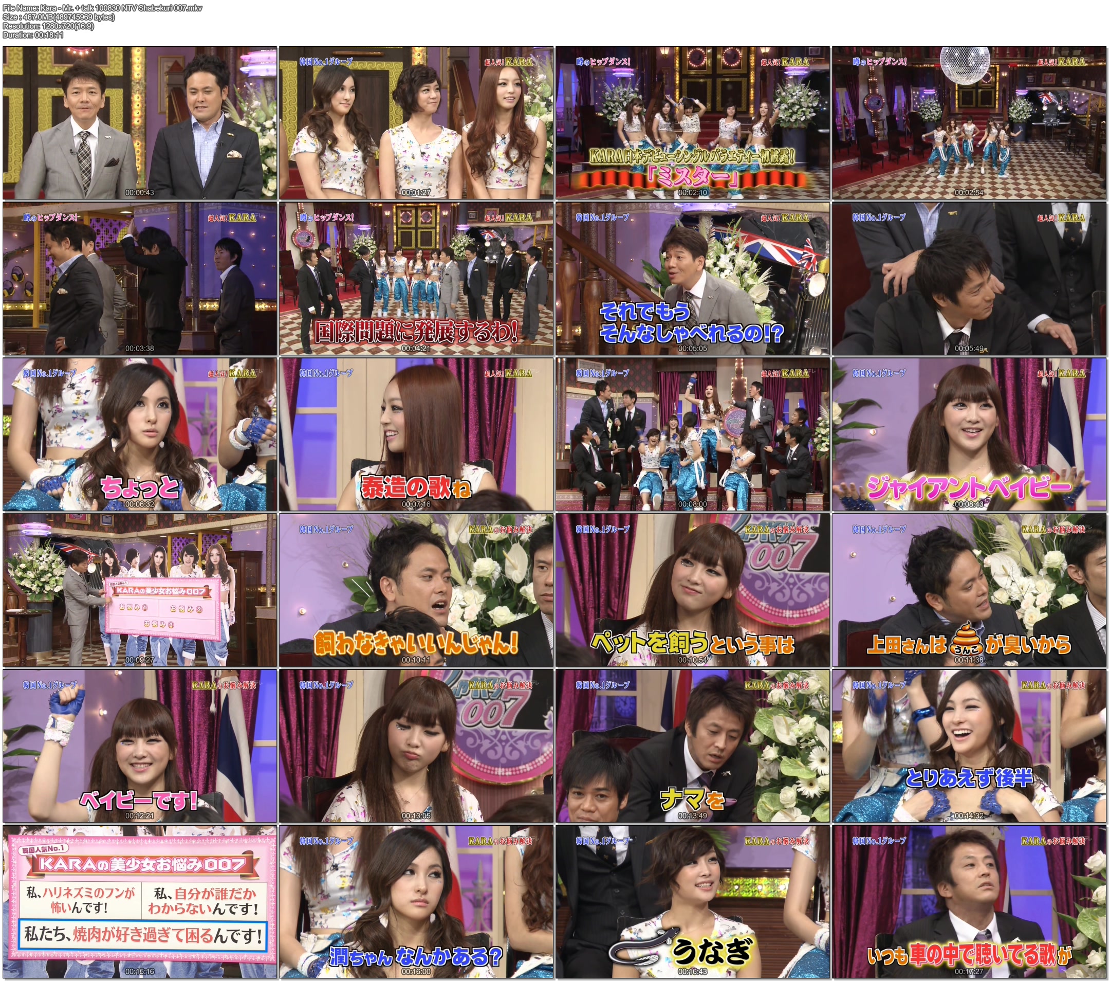 Kara 100830 NTV Shabekuri 007.mkv.jpg