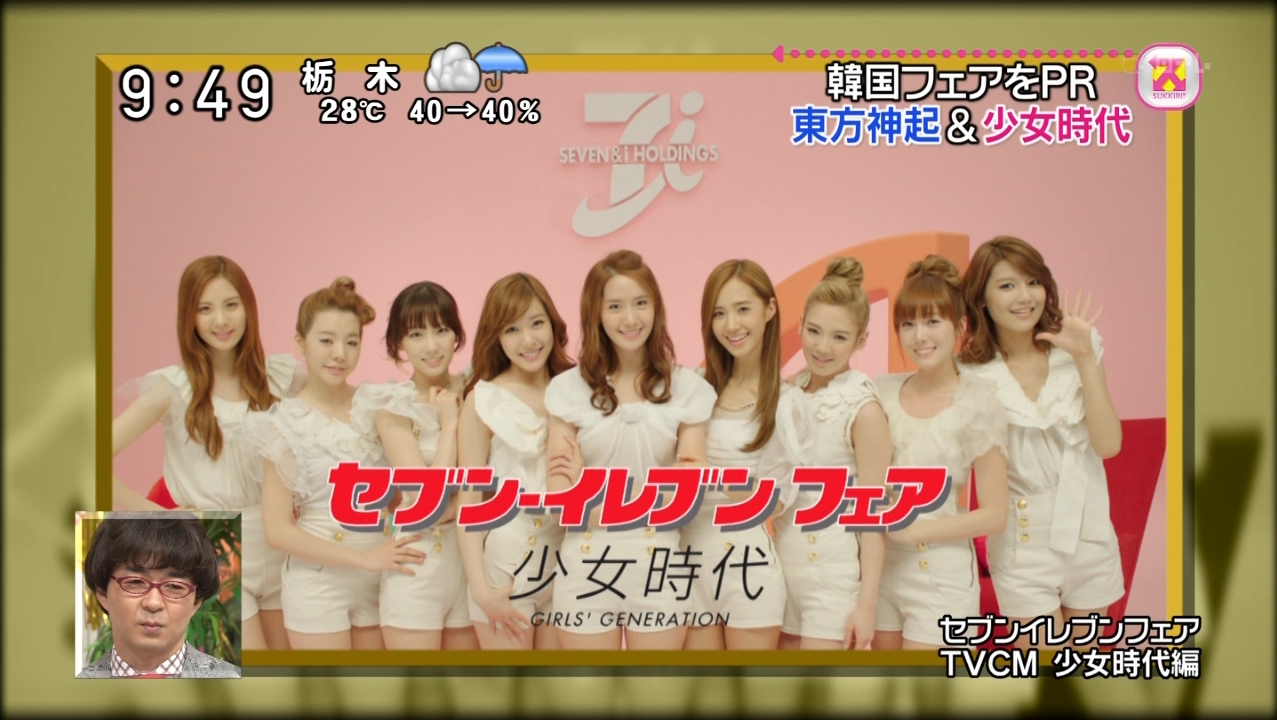 SNSD 少女時代 - Interview (110707_NTV Sukkiri)1.jpg