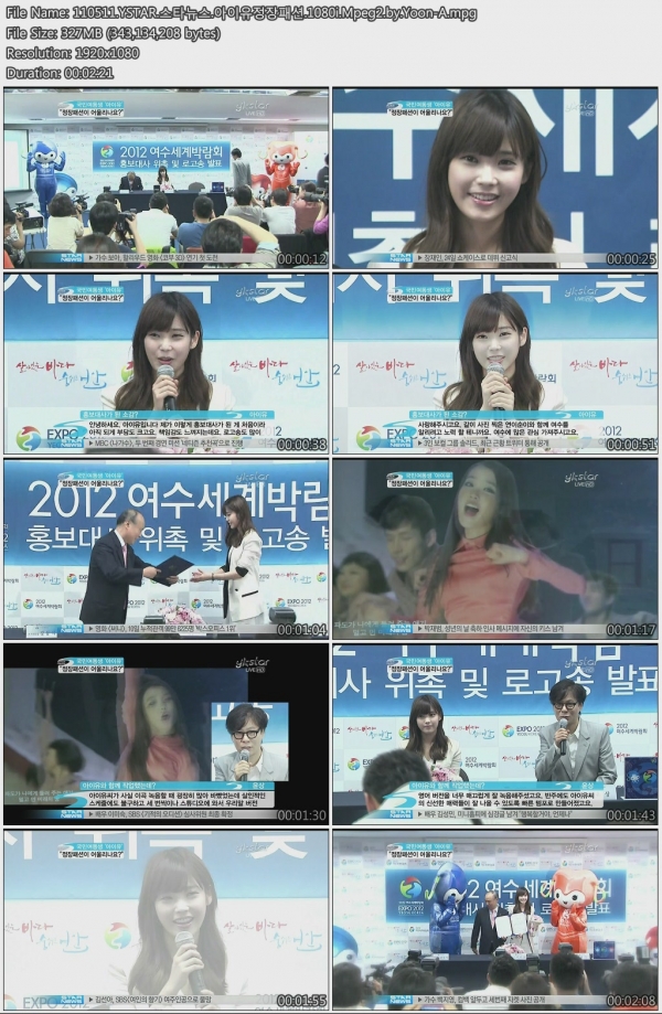 IU cut 110511 Ystar Star News.jpg
