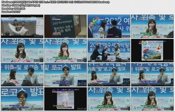 IU - 擔任某大使新聞  110510 OBS 娛樂新聞.jpg