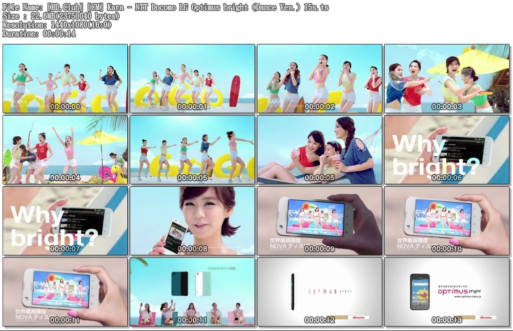 [HD.Club] [CM] Kara - NTT Docomo LG Optimus bright (Dance Ver.) 15s.ts.jpg