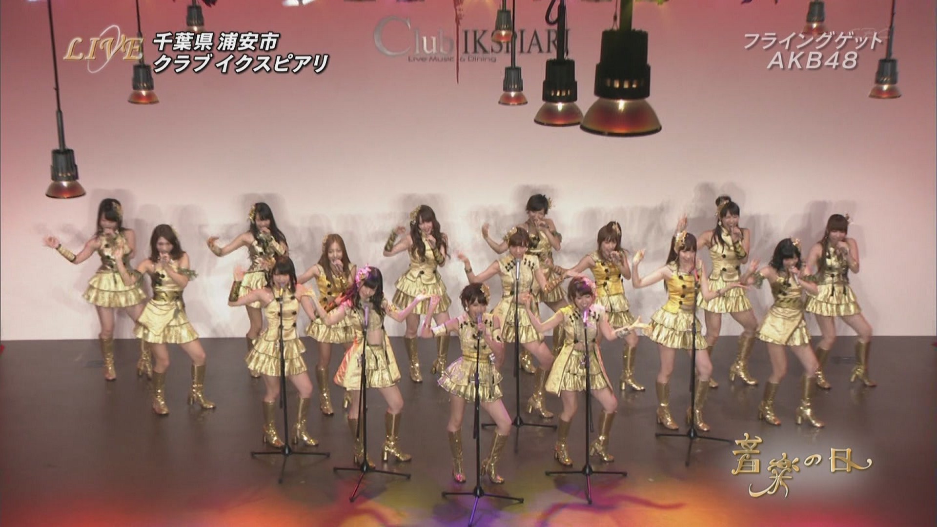 [hd.club] AKB48 - Flying Get (Ongaku no Hi - 2011.07.16).0716.016-1.JPG