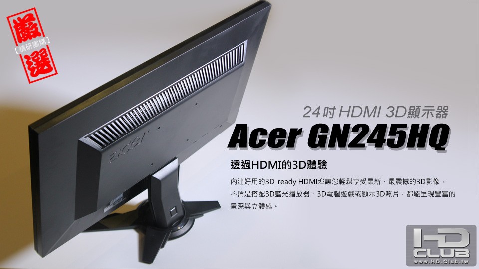 ACER.GN245HQ.jpg