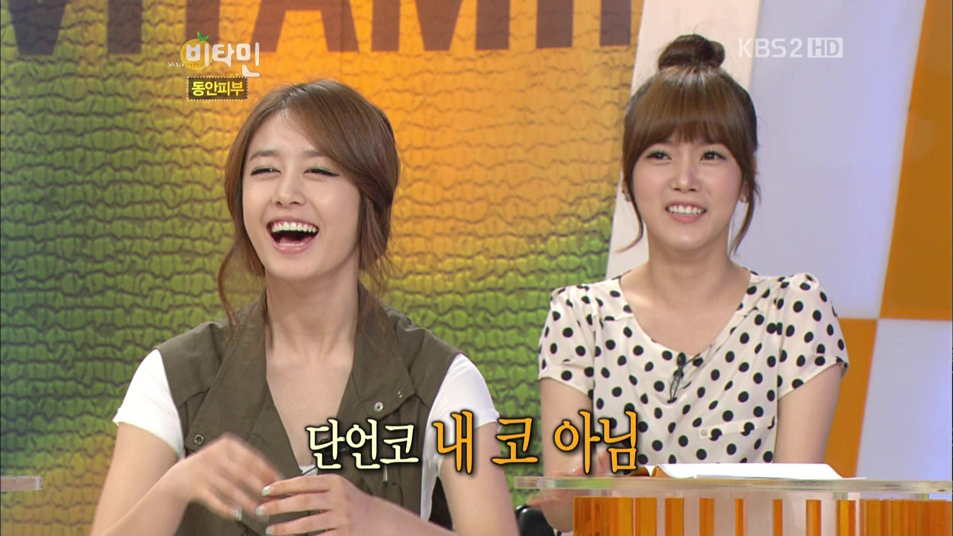 [TV][Vitamin][110720][智妍 素妍  cut][1080i][ZENA].ts_20110723_111948.468.jpg