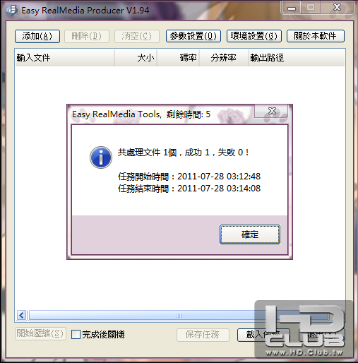 win7 mkv2rmvb_03.png