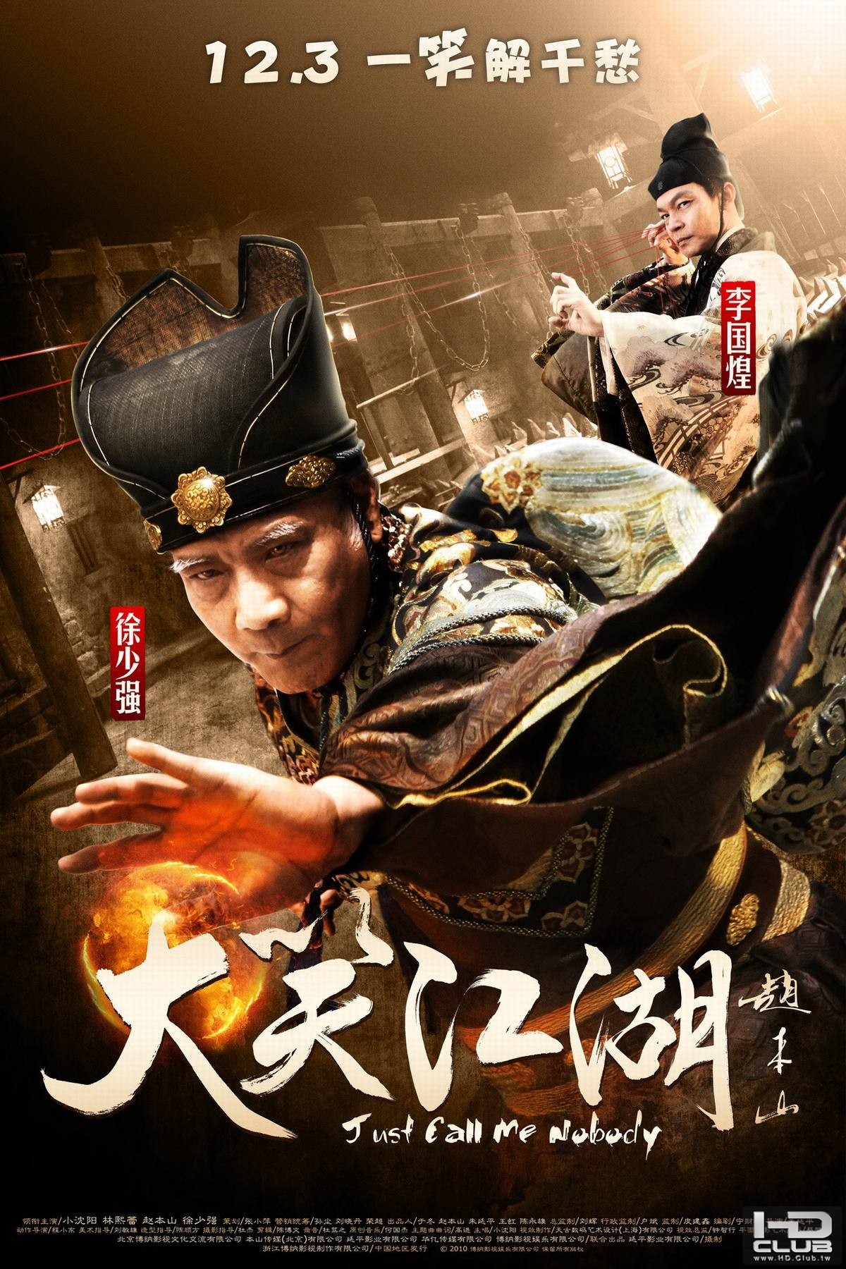 [大笑江湖].Just.Call.Me.Nobody.2010.電影海報5.jpg