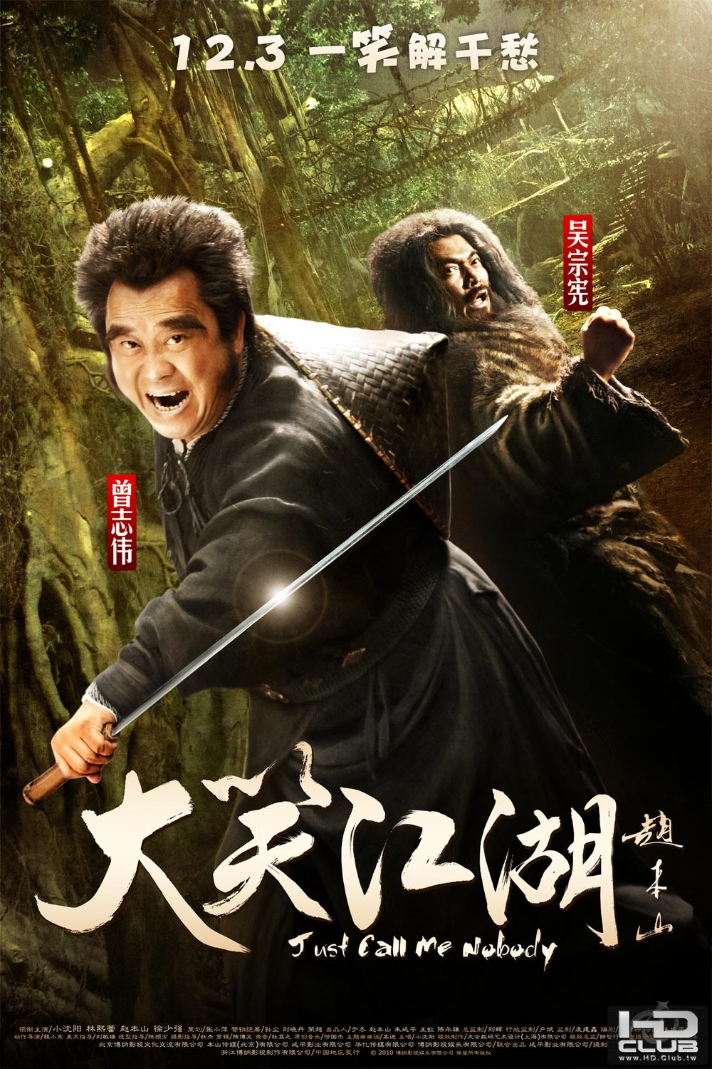 [大笑江湖].Just.Call.Me.Nobody.2010.電影海報2.jpg