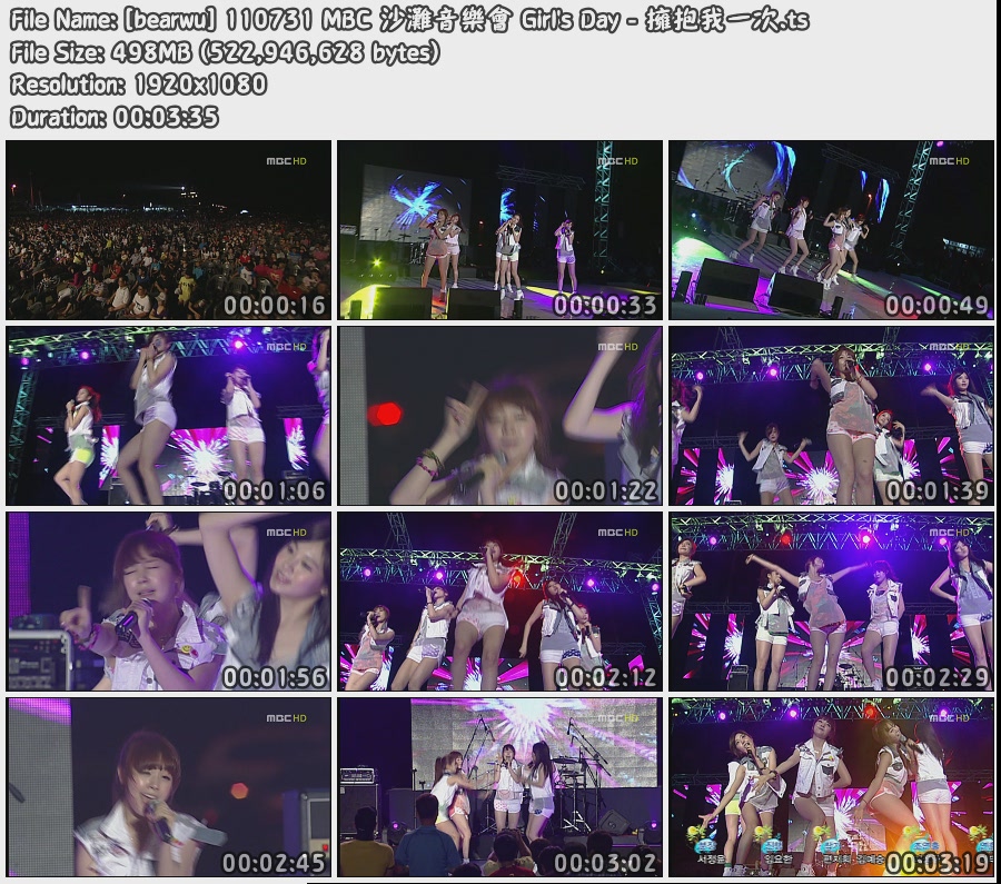 [bearwu] 110731 MBC 沙灘音樂會 Girl\'s Day - 擁抱我一次.jpg