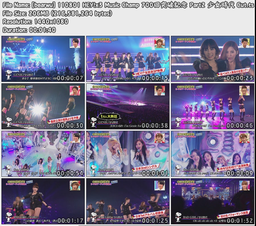 [bearwu] 110801 HEY!x3 Music Champ 700回突破記念 Part2 少女時代 Cut.jpg
