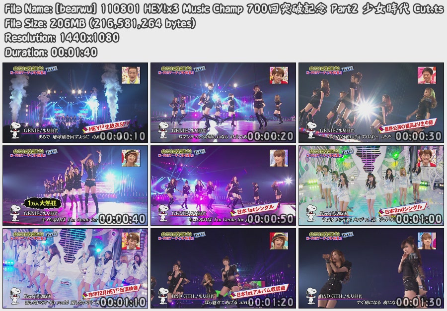 [bearwu] 110801 HEY!x3 Music Champ 700回突破記念 Part2 少女時代 Cut.jpg
