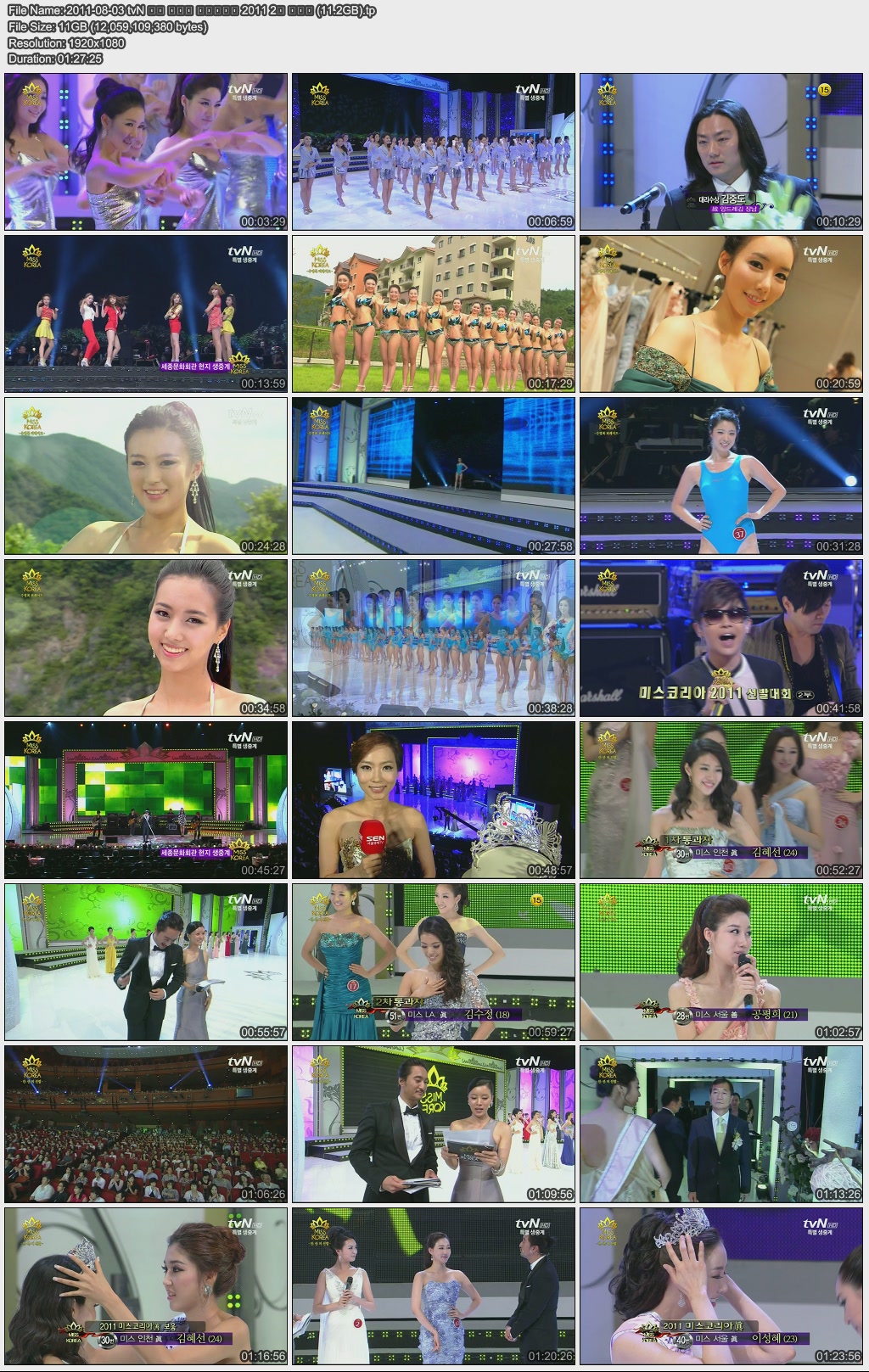 2011-08-03 tvN  2011 2 (11.2GB).jpg