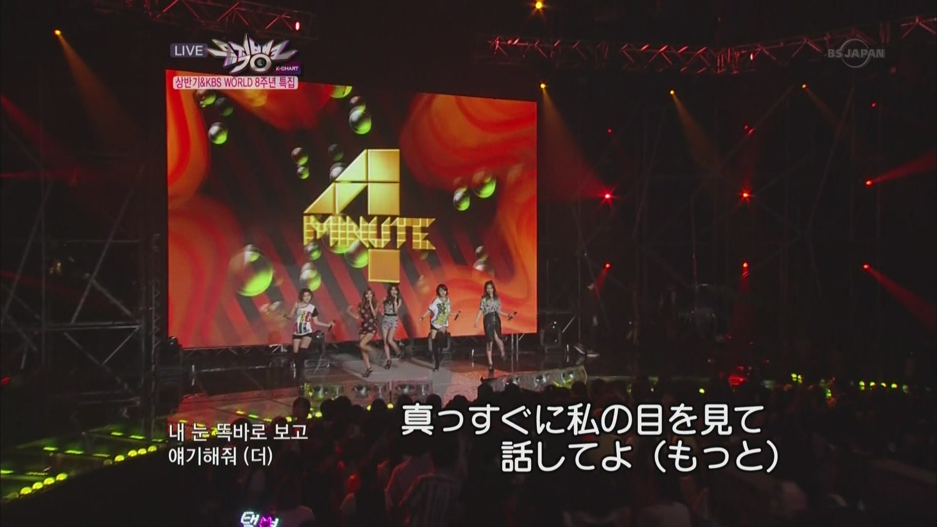 [hd.club] 4Minute_Heart to heart [BS-J_110810]_1080_AAC_356M.0810.000-1.JPG