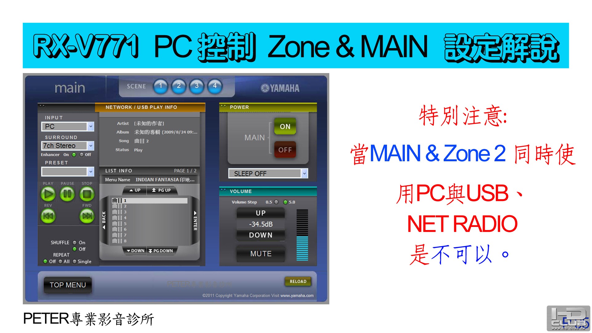 05  PC控制  ZONE 2 設定內容.jpg