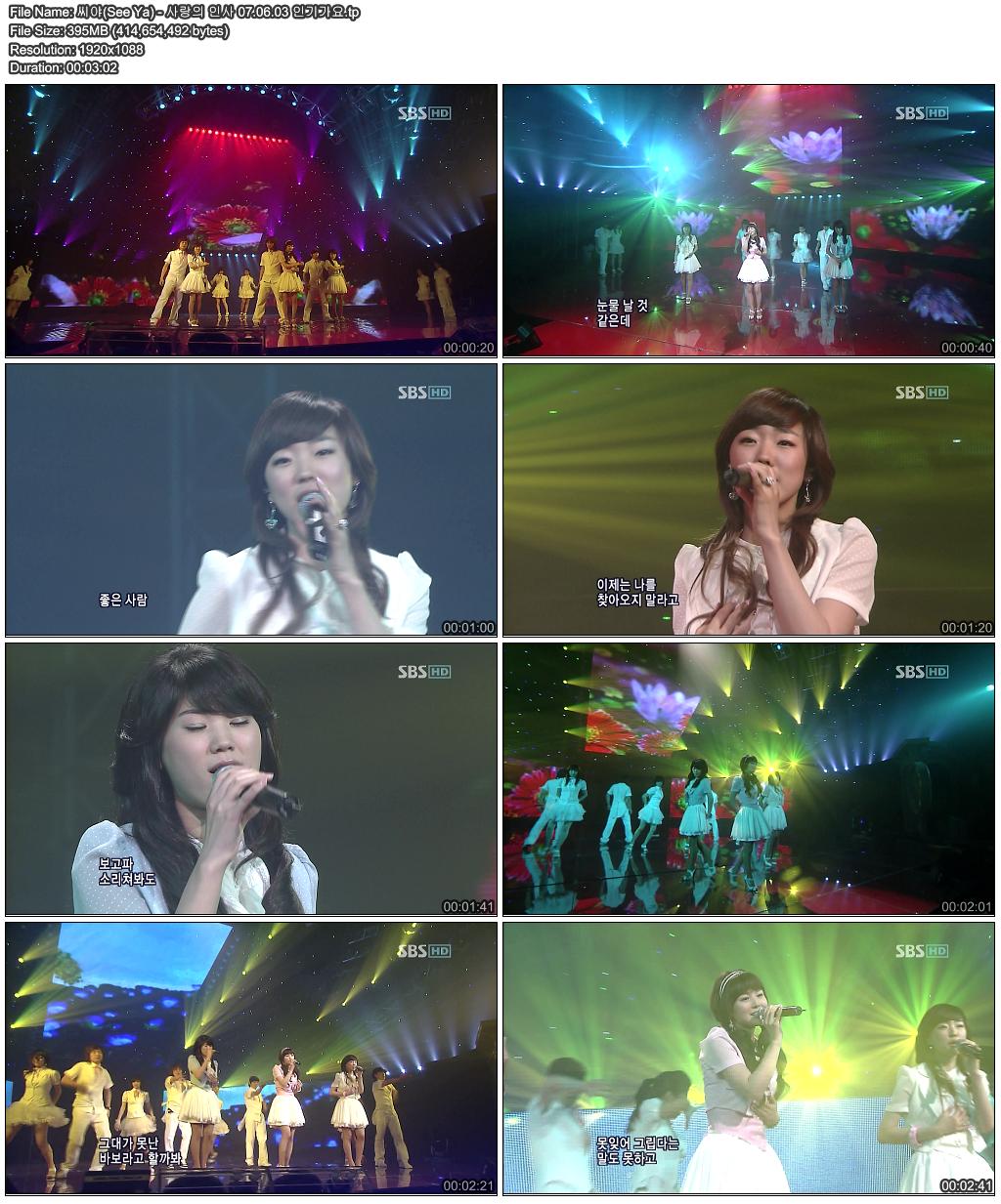 SeeYa - Love Greeting 2.JPG