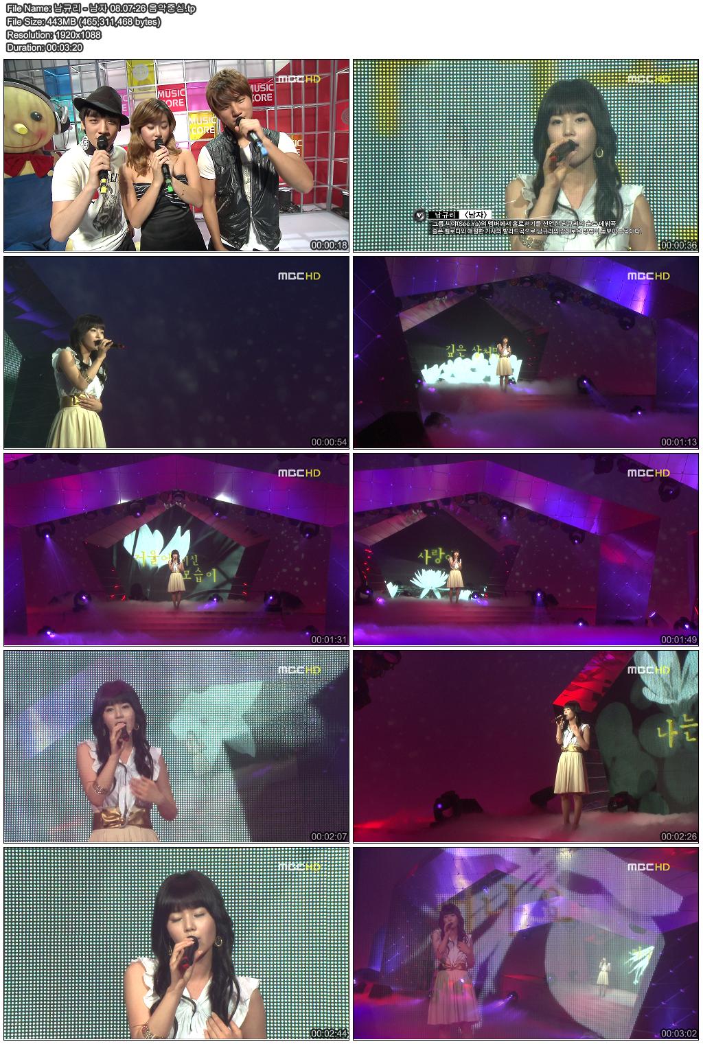 南奎麗 - Man 080726 MBC.JPG