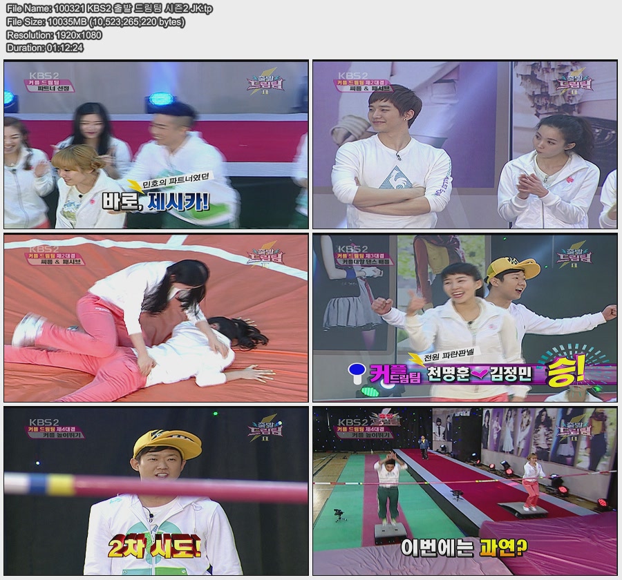 100321 KBS2 出發夢之隊S2.jpg