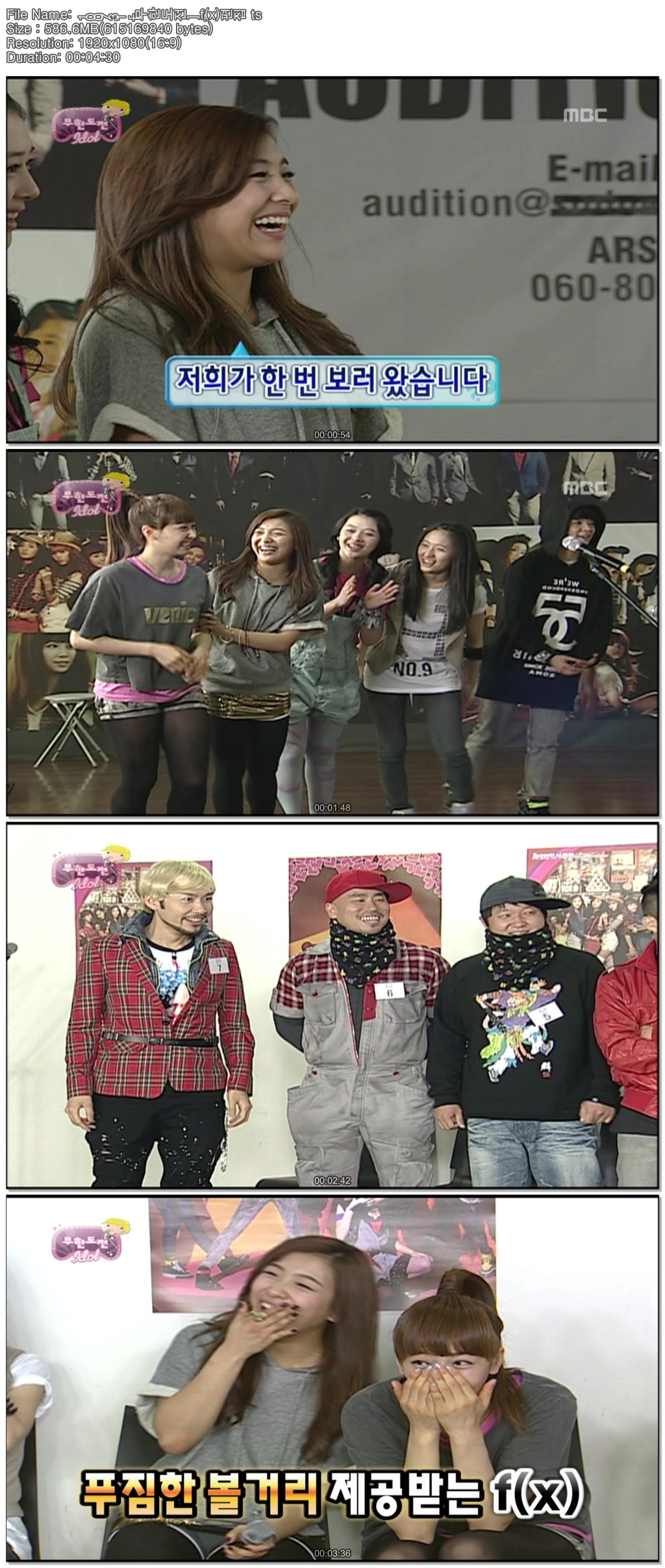 100731 無限挑戰 f(x) cut.jpg