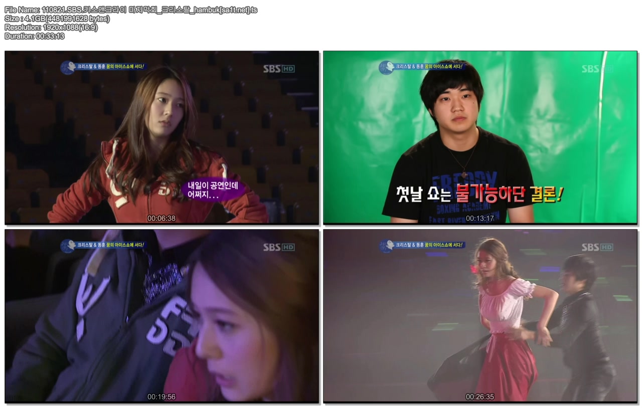 Krystal cut 1080 cut 110821 SBS 金妍兒 Kiss & Cry E14.jpg