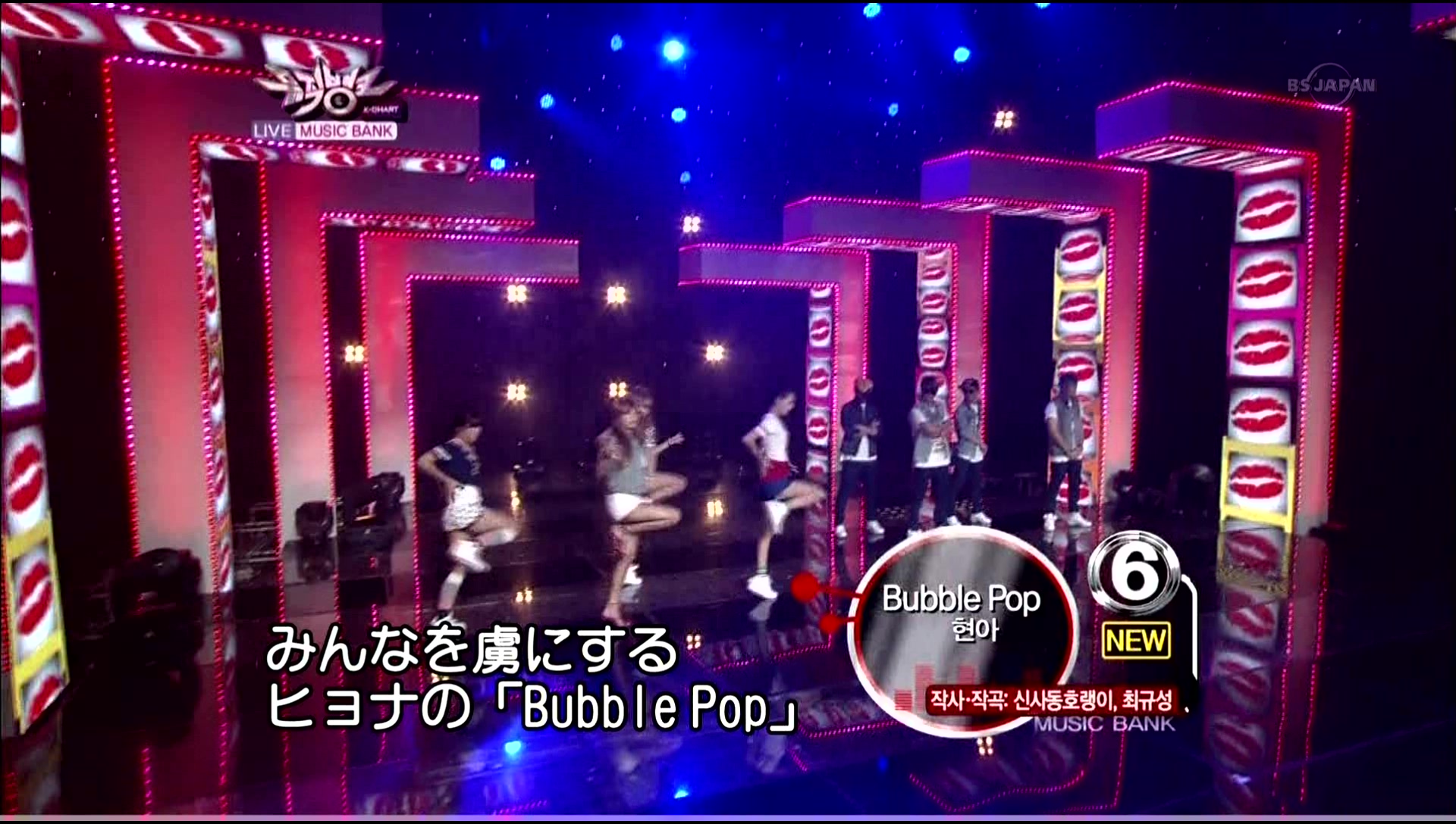 Bubble Pop-泫雅(4 Minute).jpg