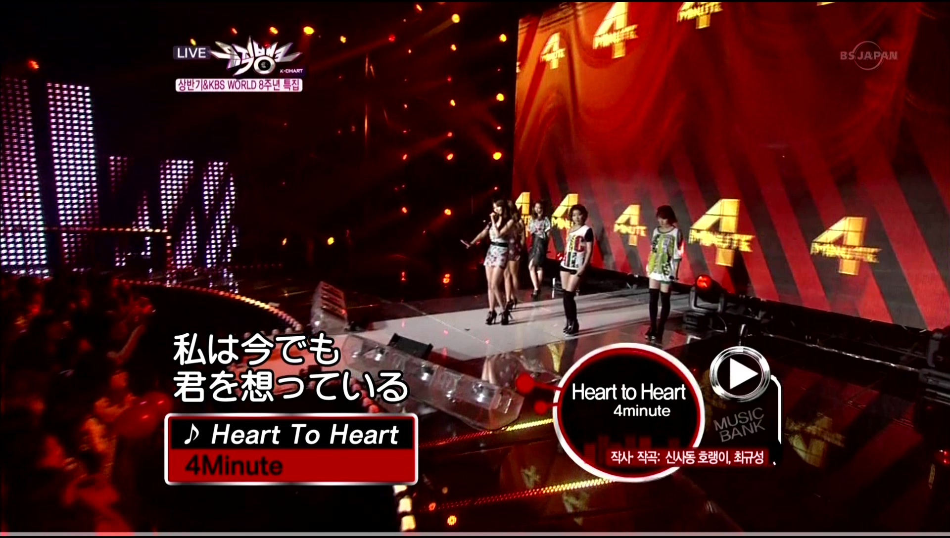 Heart to Heart - 4 Minutes.m2ts_20110822_231445.925.jpg