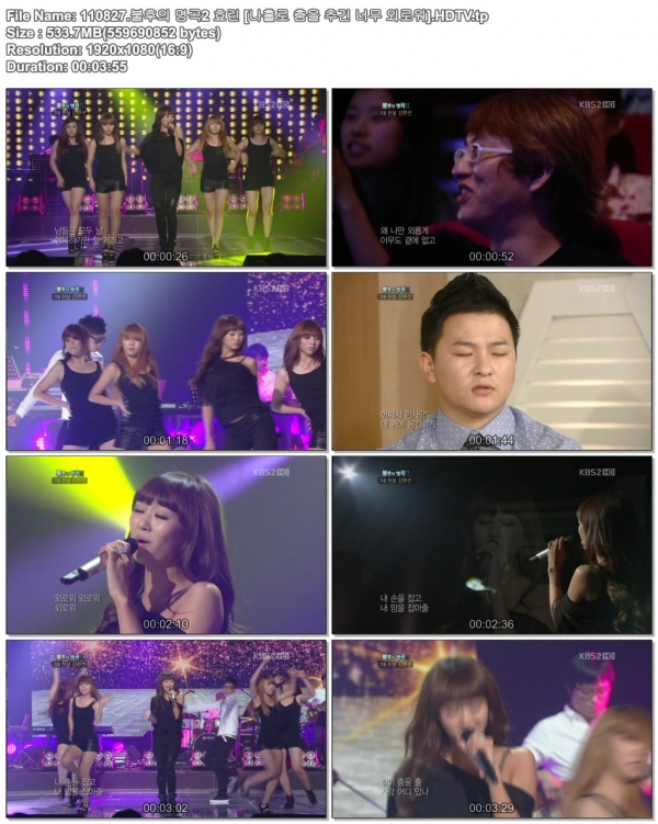 孝琳 - Feeling So Lonely to Dance Alone (金元萱) 110827 KBS2 不朽名曲2.jpg