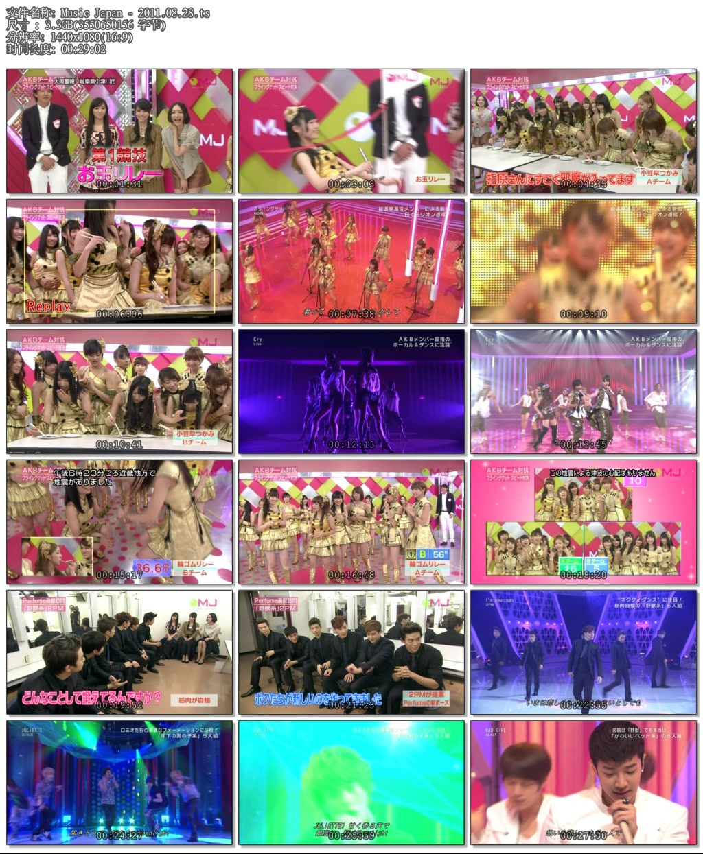 Music Japan - 2011.08.28.ts.jpg