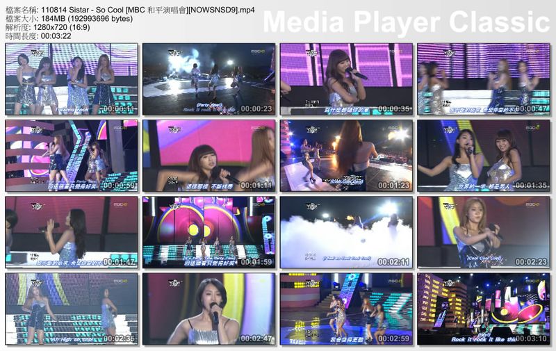 110814 Sistar - So Cool [MBC 和平演唱會][NOWSNSD9].jpg